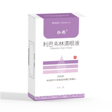 利巴韦林滴眼液