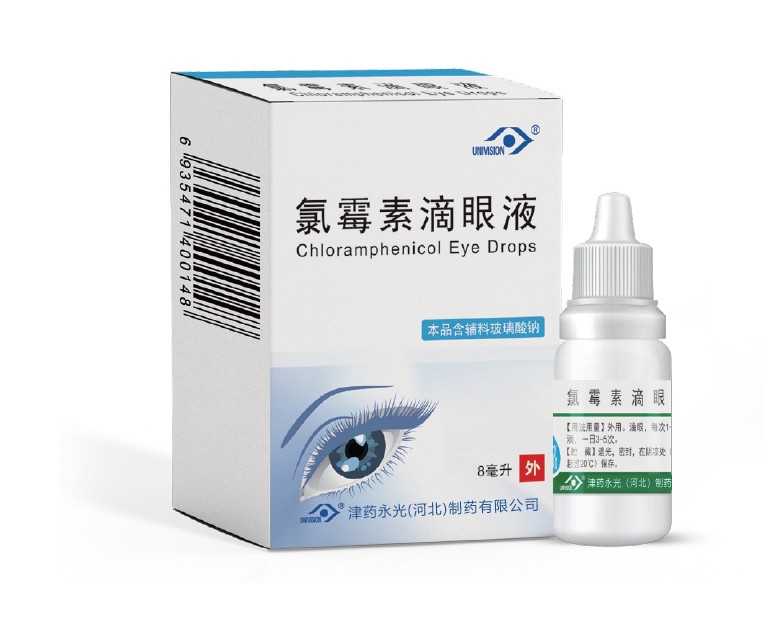 氯霉素滴眼液（含玻璃酸钠）