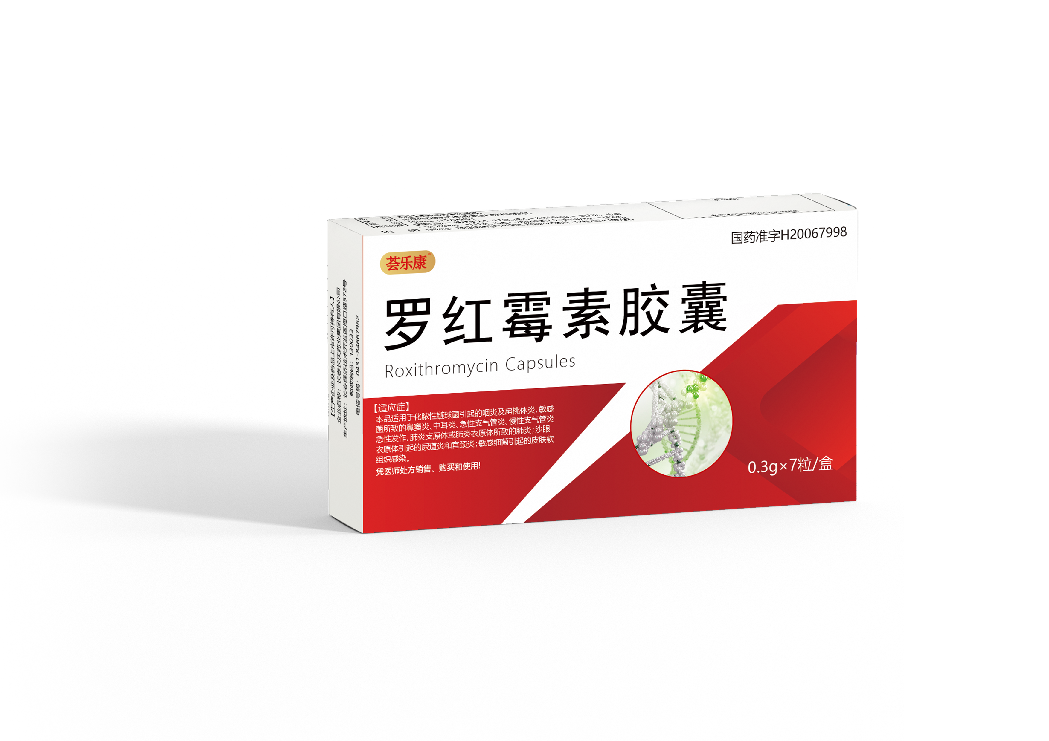 罗红霉素胶囊