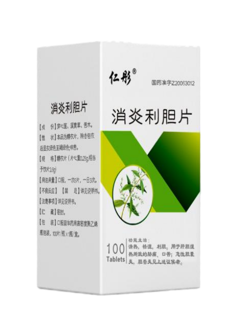 消炎利胆片