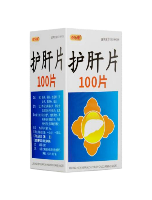护肝片