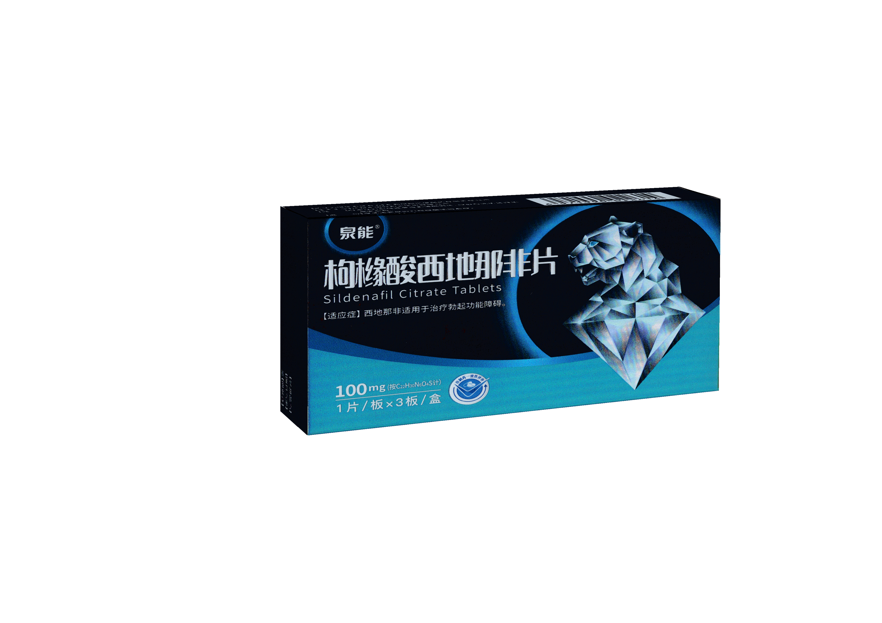 枸橼酸西地那非片