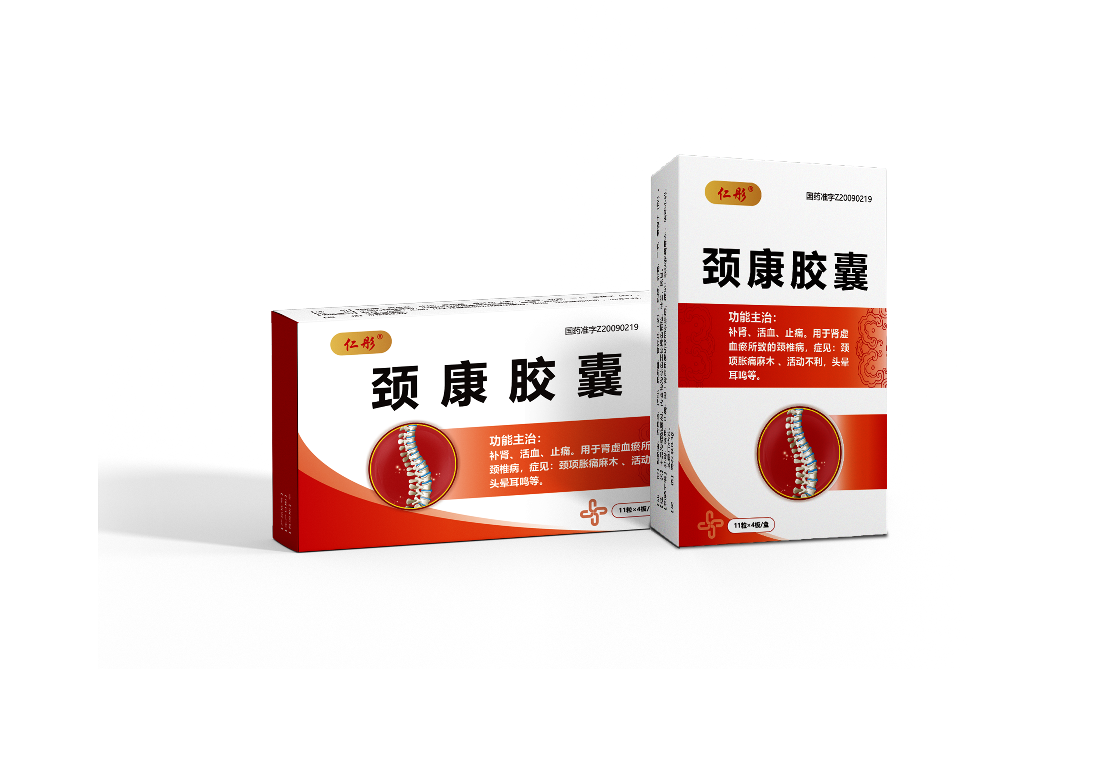 颈康胶囊