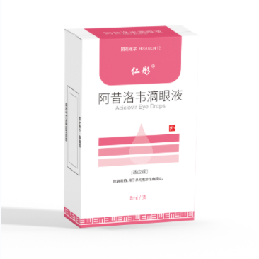 阿昔洛韦滴眼液
