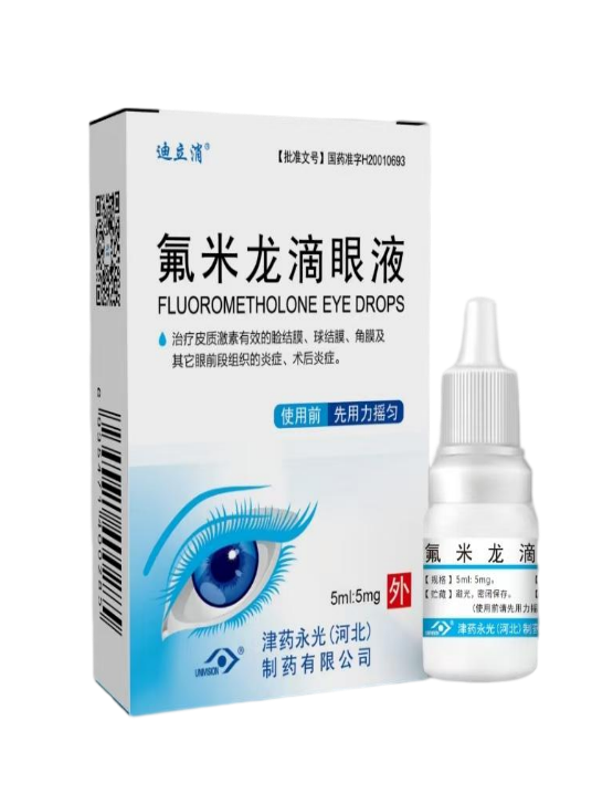 氟米龙滴眼液（国内独家生产）